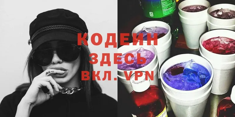 Codein Purple Drank  Поронайск 