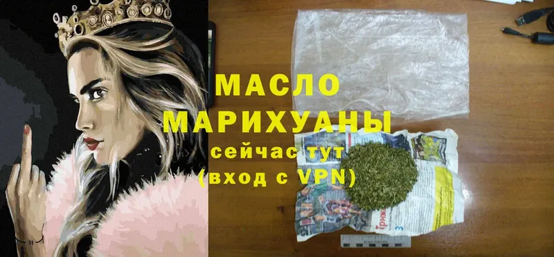 ТГК THC oil  Поронайск 